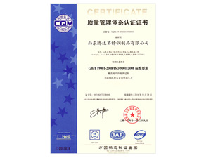 ISO19001-2013質量管理體系認證